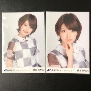 ノギザカフォーティーシックス(乃木坂46)の橋本奈々未生写真(女性アイドル)