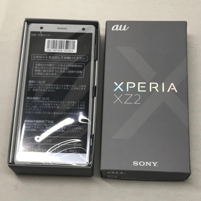 au XPERIA XZ2 SOV37 シルバー