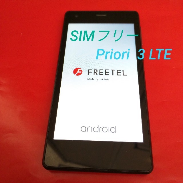 FREETEL/フリーテル
Priori 3 LTE SIMフリースマートフォン スマホ/家電/カメラのスマートフォン/携帯電話(スマートフォン本体)の商品写真