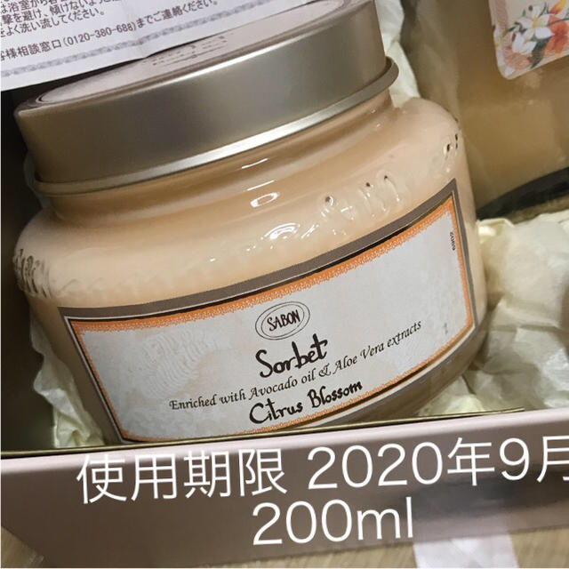 SABON ボディスクラブのみ