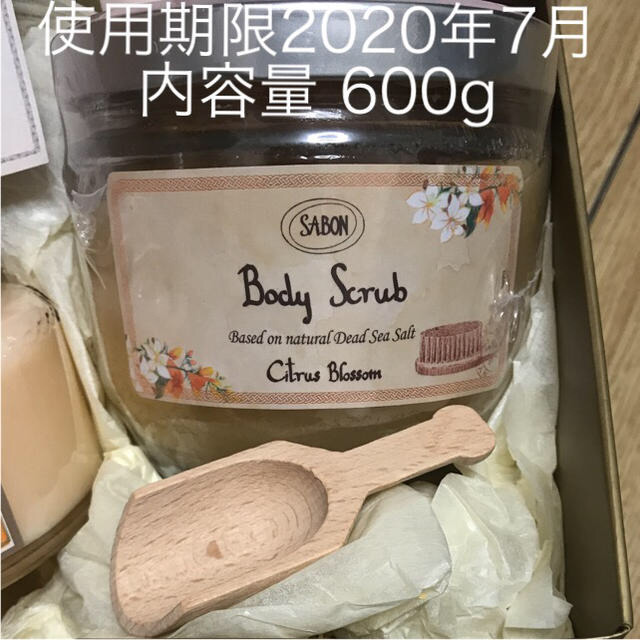 SABON ボディスクラブのみ