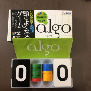 ガッケン(学研)のアルゴ  ゲーム(知育玩具)