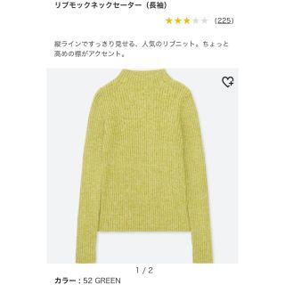 ユニクロ(UNIQLO)のUNIQLO リブモックネックセーター(ニット/セーター)