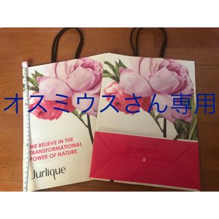 ジュリーク(Jurlique)のジュリーク ショップ袋 2枚(ショップ袋)