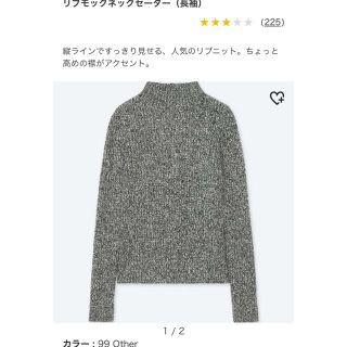 ユニクロ(UNIQLO)のUNIQLO リブモックネックセーター(ニット/セーター)