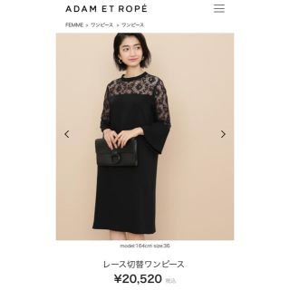 アダムエロぺ(Adam et Rope')の（新品タグ付き）アダムエロペ レース切替ワンピース(ひざ丈ワンピース)