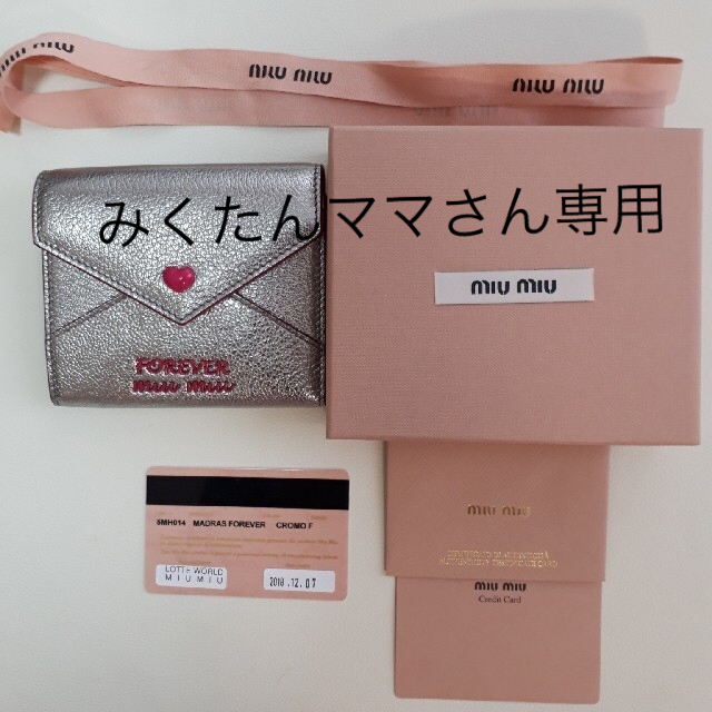 miumiu(ミュウミュウ)のマドラス　ラブ財布 レディースのファッション小物(財布)の商品写真