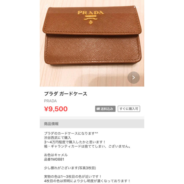 PRADA(プラダ)のo_mi_zuさま 専用 ◎ レディースのファッション小物(名刺入れ/定期入れ)の商品写真