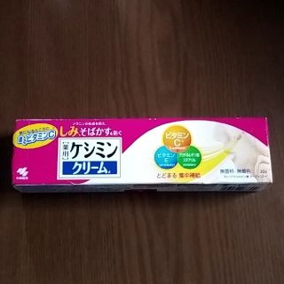 コバヤシセイヤク(小林製薬)のケシミンクリーム　美容液　新品未開封(フェイスクリーム)