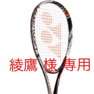 ヨネックス(YONEX)の綾鷹 様 専用(ラケット)