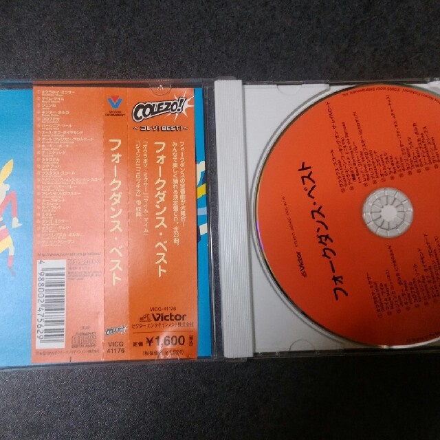 フォークダンスベスト エンタメ/ホビーのCD(その他)の商品写真