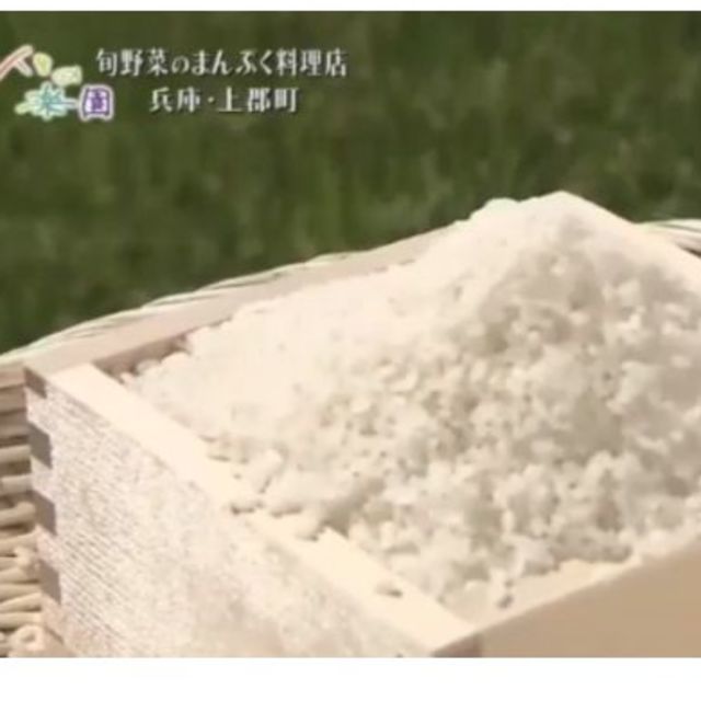 兵庫県産直送 高田米 減農薬 ヒノヒカリ / 玄米 / 30kg/ H30年産