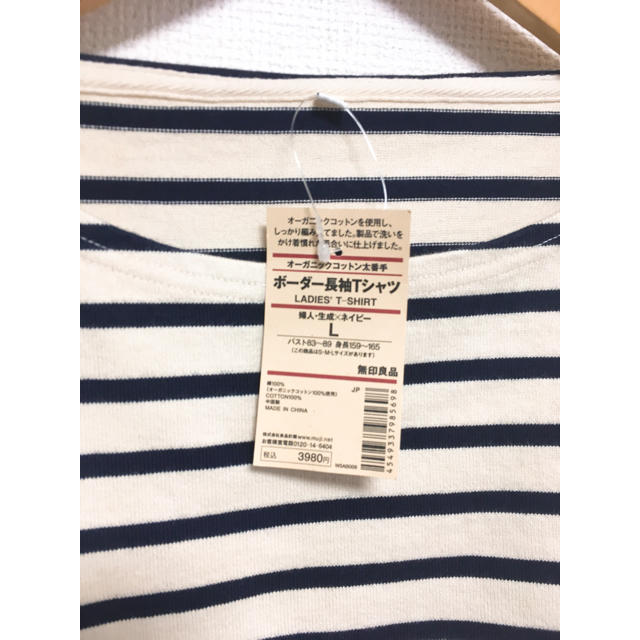 MUJI (無印良品)(ムジルシリョウヒン)のボーダー長袖Tシャツ レディースのトップス(Tシャツ(長袖/七分))の商品写真