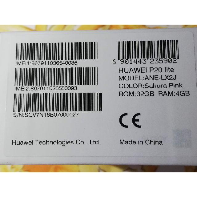 サイズ交換ｏｋ なんと未開封 本家simフリー Huawei P Lite ブラック スマートフォン 携帯電話 Indonesiadevelopmentforum Com