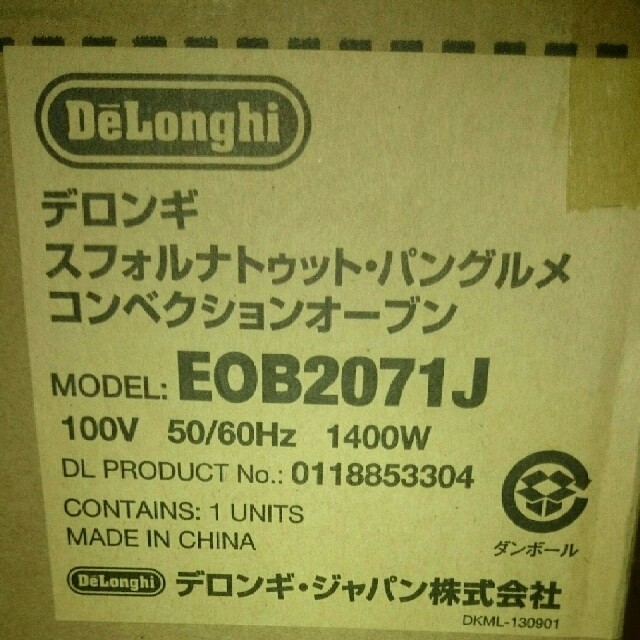 DeLonghi(デロンギ)のデロンギ  スフォルナトゥット・パングルメ  コンベクションオーブン スマホ/家電/カメラの調理家電(調理機器)の商品写真