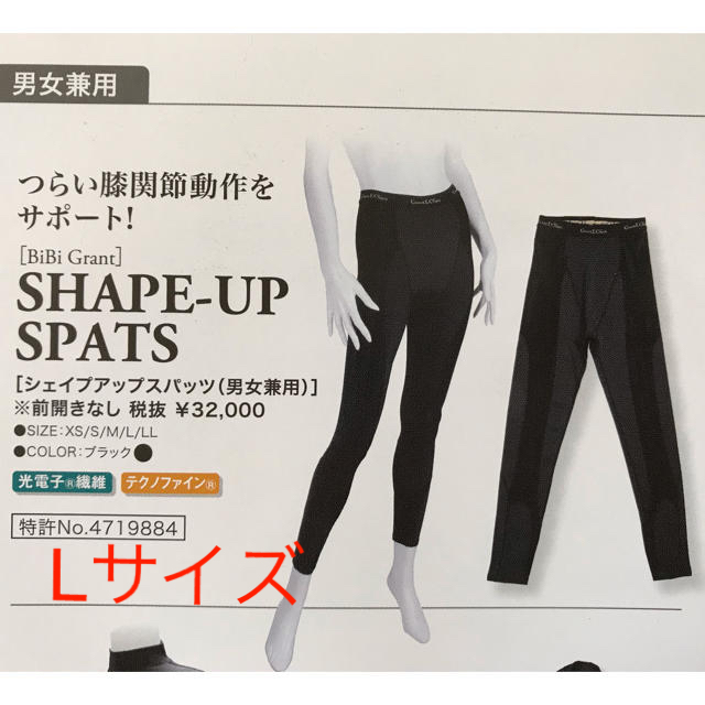 美品グラントイーワンズbibiレギンススパッツ10丈