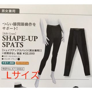 シェイプアップスパッツ(男女兼用)ブラックL(レギンス/スパッツ)