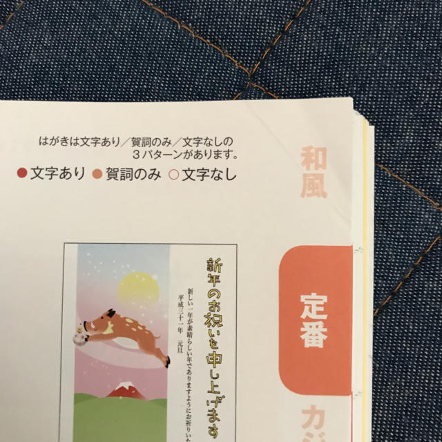 年賀状 印刷 本 2019 あっという間にかんたん年賀状 エンタメ/ホビーの本(趣味/スポーツ/実用)の商品写真