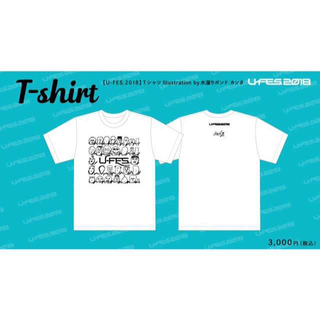 Tシャツ 水溜りボンド カンタ U-FES エンタメ/ホビーのタレントグッズ(その他)の商品写真