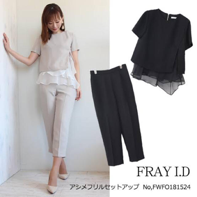 定価3万円タグ付き！FRAY.ID上下セットアップ