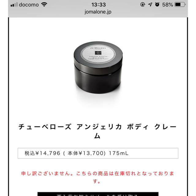 Jo Malone(ジョーマローン)のジョーマローン  チューベローズアンジェリカボディクレーム コスメ/美容のボディケア(ボディローション/ミルク)の商品写真