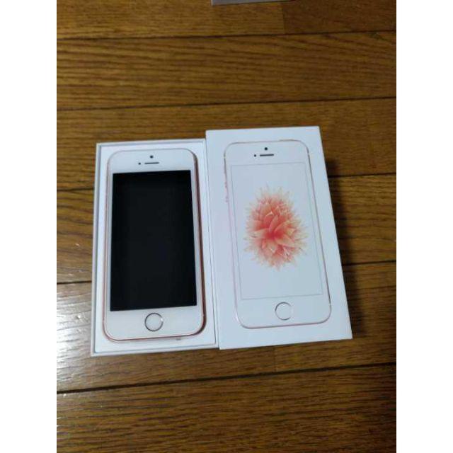 【SIMフリー】新品未使用 iPhone SE 32GB Rose Gold