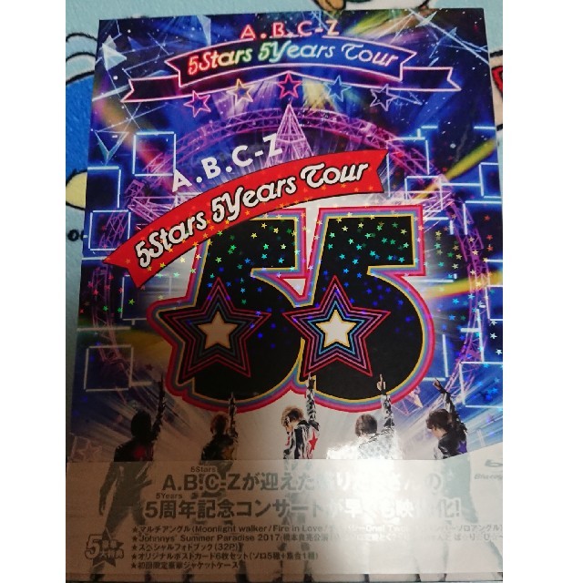 A.B.C-Z(エービーシーズィー)のA.B.C-Z 5Stars 5Years Tour 初回盤 Blu-ray  エンタメ/ホビーのタレントグッズ(アイドルグッズ)の商品写真