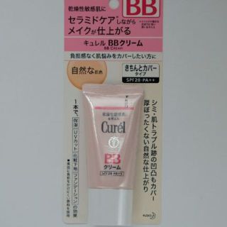 キュレル(Curel)のキュレル BBクリーム(BBクリーム)