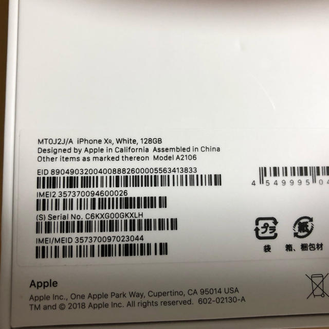 iPhone XR 128G ホワイト 新品