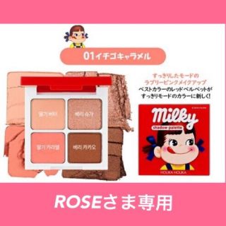 ホリカホリカ(Holika Holika)のペコちゃん アイシャドウ(アイシャドウ)