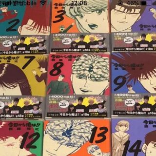 ショウガクカン(小学館)の未使用に近い★今日から俺は‼︎ 1〜18巻 文庫版 ★全巻 セット 漫画(全巻セット)