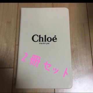 クロエ(Chloe)の二冊セット☆未使用☆クロエ☆ノート☆手帳(その他)