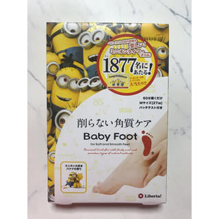 リベルタ(LIBERTA)のミニオン ベビーフット Baby Foot(フットケア)