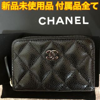 シャネル(CHANEL)の新品未使用品❤シャネル❤コインパース キャビアスキン(コインケース)