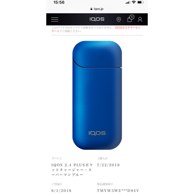 IQOS(アイコス)のiQOS2.4 空港免税限定色ブルー メンズのファッション小物(タバコグッズ)の商品写真