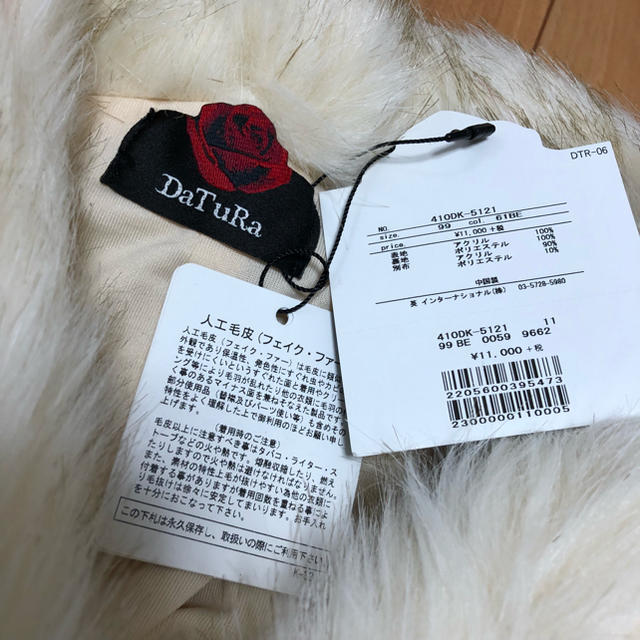 DaTuRa(ダチュラ)の❤️新品タグ付き DaTuRaのダーリンニット duras ingni  レディースのトップス(ニット/セーター)の商品写真