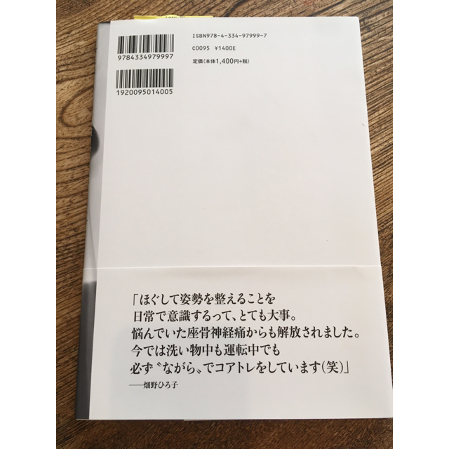 ＊koko様専用＊世界一美しいくびれコアボディ／くびれ母ちゃん 2冊組 エンタメ/ホビーの本(趣味/スポーツ/実用)の商品写真