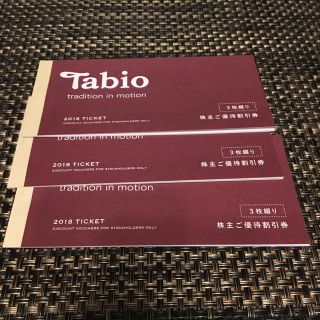 クツシタヤ(靴下屋)のタビオ 優待券 ４５００円分 送料無料(ショッピング)