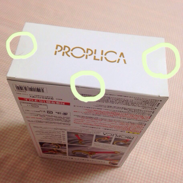 BANDAI(バンダイ)のPROPLICA ムーンスティック エンタメ/ホビーのおもちゃ/ぬいぐるみ(ぬいぐるみ)の商品写真