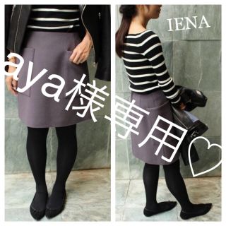 イエナ(IENA)のIENA♡ビーバー台形スカート(ひざ丈スカート)