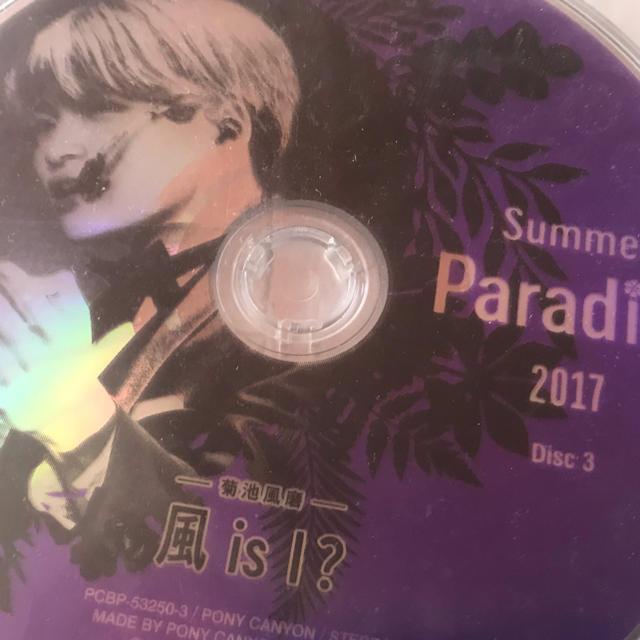 Sexy Zone(セクシー ゾーン)のSummer Paradise 2017 菊池風磨「風 is I？DVD エンタメ/ホビーのタレントグッズ(アイドルグッズ)の商品写真