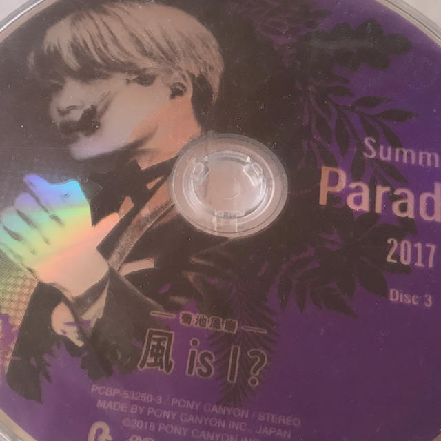 Sexy Zone(セクシー ゾーン)のSummer Paradise 2017 菊池風磨「風 is I？DVD エンタメ/ホビーのタレントグッズ(アイドルグッズ)の商品写真