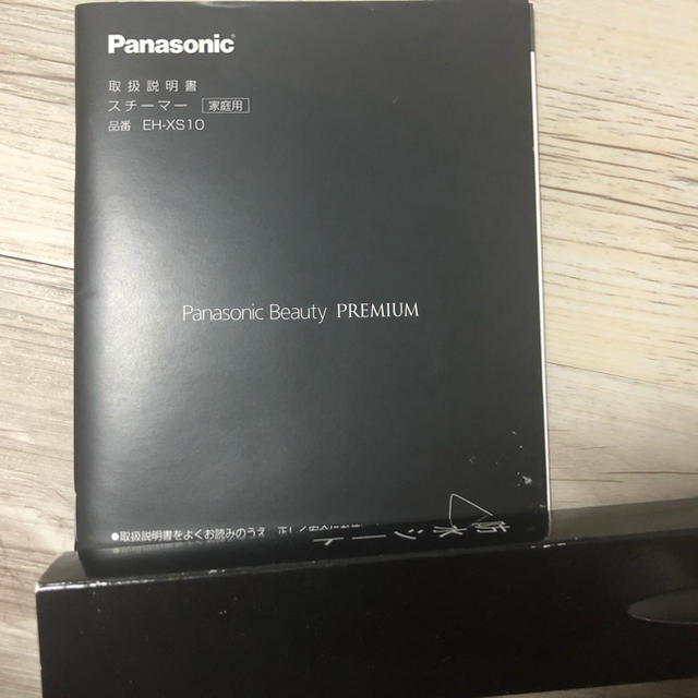 Panasonic(パナソニック)のaki様専用☆Panasonic beauty premium  EH-XS10 スマホ/家電/カメラの美容/健康(フェイスケア/美顔器)の商品写真