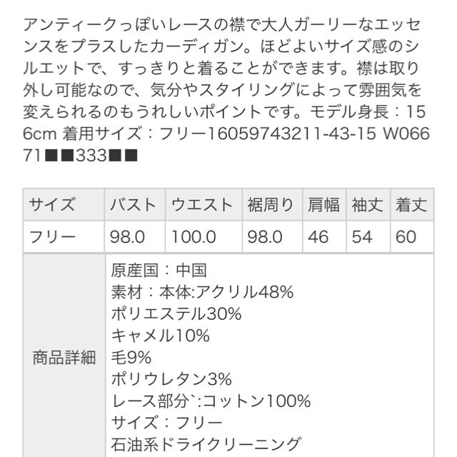 SM2(サマンサモスモス)のsm2 衿レース 取り外し カーディガン レディースのトップス(カーディガン)の商品写真