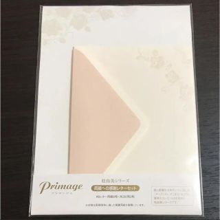 新婦手紙セット 桂由美シリーズ お値下げ中♡(カード/レター/ラッピング)