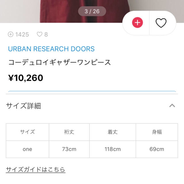 URBAN RESEARCH DOORS(アーバンリサーチドアーズ)のアーバンリサーチ ドアーズ コーデュロイ ギャザーワンピース レディースのワンピース(ロングワンピース/マキシワンピース)の商品写真