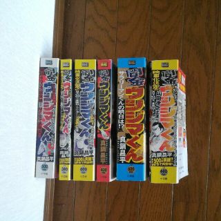 闇金ウシジマくん　コンビニ版　６冊(青年漫画)