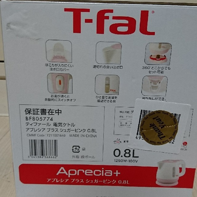 T-fal(ティファール)のT-fal アプレシアプラス シュガーピンク 0.8L スマホ/家電/カメラの生活家電(電気ケトル)の商品写真