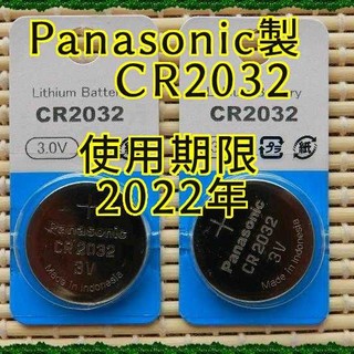 パナソニック(Panasonic)の◆Panasonic CR2032◆送料無料☆期限2022年 2個パック☆f
(バッテリー/充電器)
