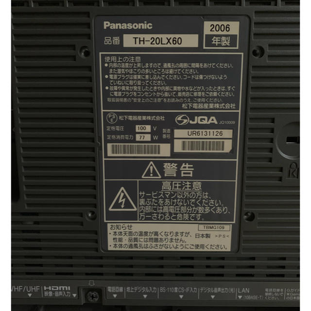 Panasonic(パナソニック)のPanasonicデジタルハイビジョンテレビ＆DVDプレーヤー スマホ/家電/カメラのテレビ/映像機器(テレビ)の商品写真